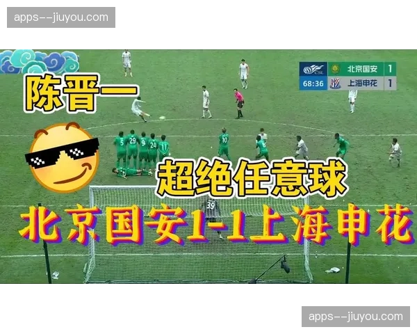 陈晋一远射破局，申花高位压迫战术压制蓉城半场防线